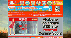 Desktop Screenshot of 1bangai.org